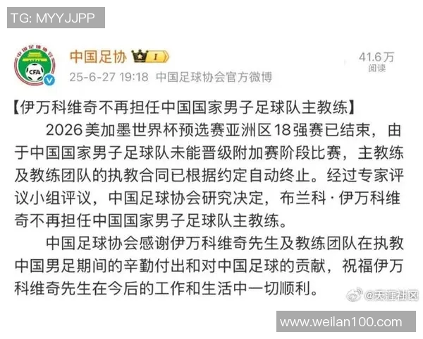足球明星因病未能入选国家队名单引发球迷热议与关注